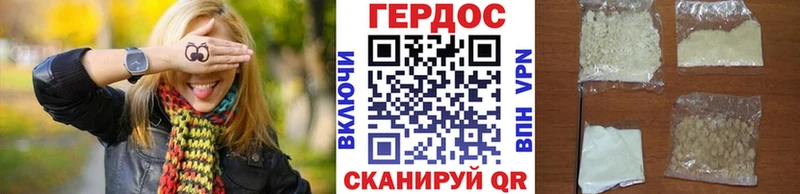 Героин Heroin  Гремячинск 
