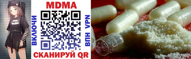 MDMA кристаллы  Гремячинск 