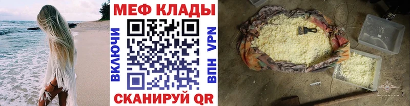 МЕФ 4 MMC  даркнет формула  Гремячинск  закладки 