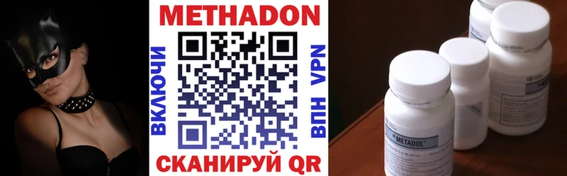 Метадон белоснежный  KRAKEN онион  Гремячинск 